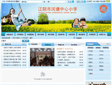 Tablet Screenshot of cjsy.net